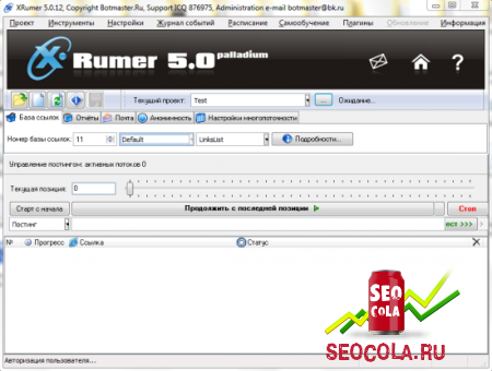 Рабочий XRumer 5.0.12 Palladium Рабочий XRumer 5.0.12 Palladium