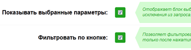 Модуль Фильтр товаров OC filter v3.0 Модуль Фильтр товаров OC filter v3.0