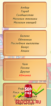 Скрипт онлайн игры с выводом средств. Скрипт онлайн игры с выводом средств.