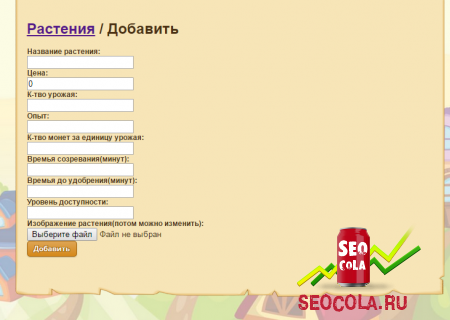 Скрипт онлайн игры с выводом средств. Скрипт онлайн игры с выводом средств.