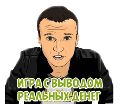 НАРКОМАН ПАВЛИК - ЭКОНОМИЧЕСКАЯ ИГРА НАРКОМАН ПАВЛИК - ЭКОНОМИЧЕСКАЯ ИГРА