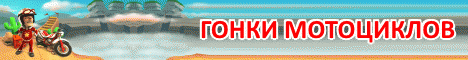 MOTO MONEY - СКРИПТ ЭКОНОМИЧЕСКОЙ ИГРЫ MOTO MONEY - СКРИПТ ЭКОНОМИЧЕСКОЙ ИГРЫ