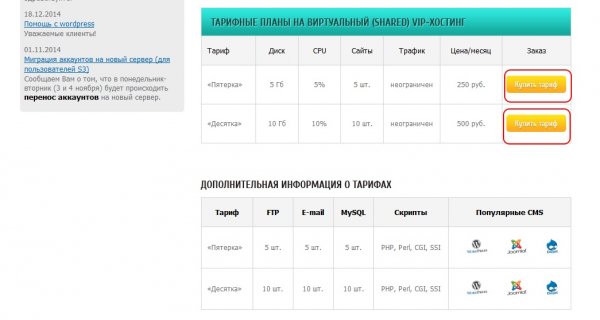 Хостинг для хайпов и экономических игр с DDOS зищитой Хостинг для хайпов и экономических игр с DDOS зищитой