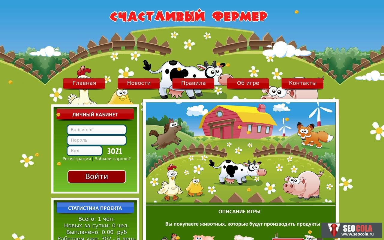 Игра счастливый фермер скачать бесплатно на компьютер