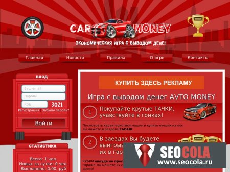 CAR MONEY -  